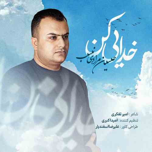 دانلود آهنگ خدایی کن